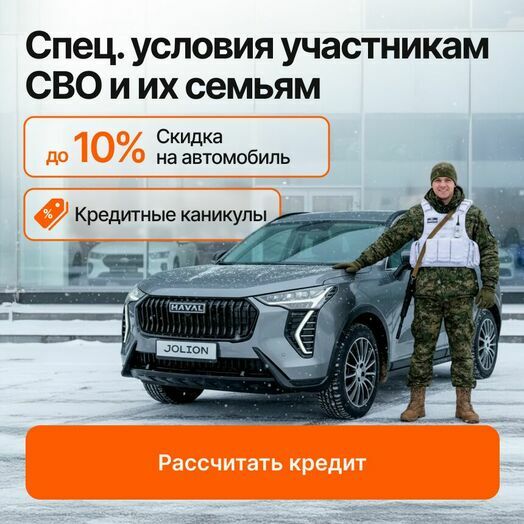 Поддержка военных