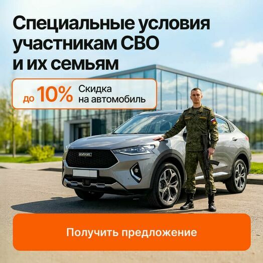 Поддержка военных