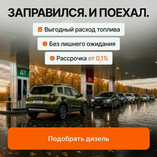 Дизель