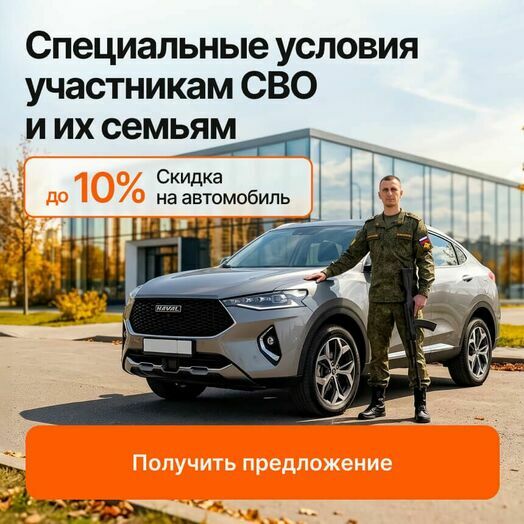 Поддержка военных