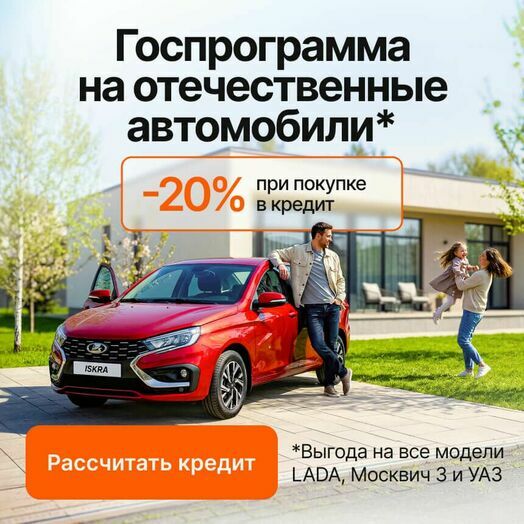 Госпрограмма